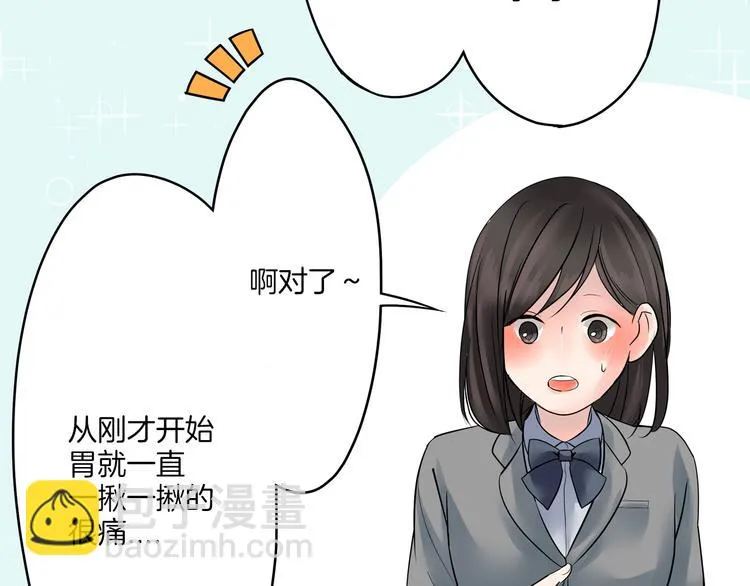 第5话 敌人出现？ 第54页