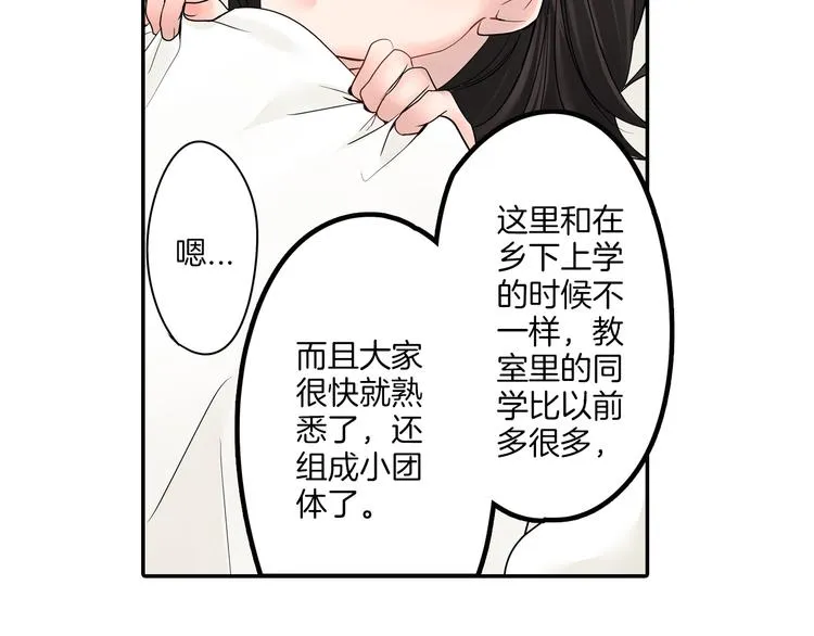 第5话 敌人出现？ 第63页