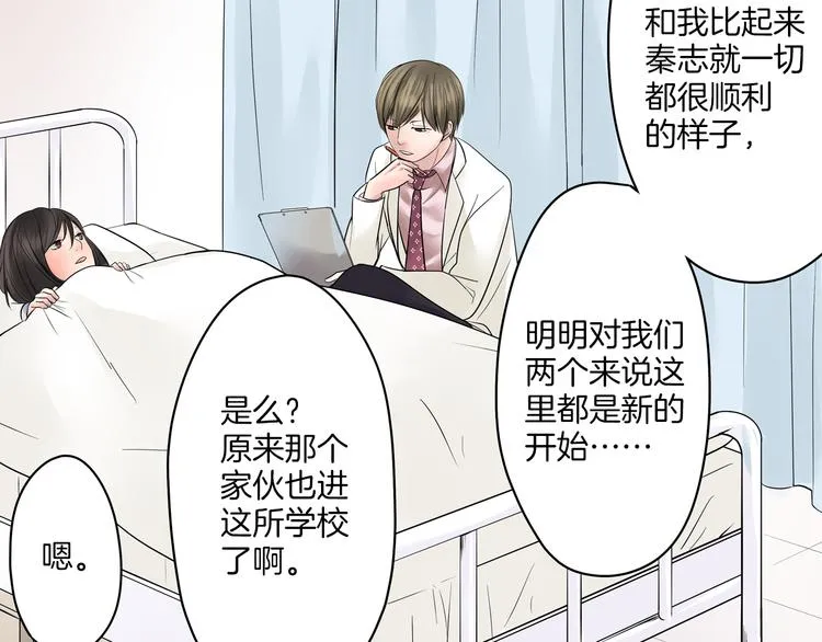 第5话 敌人出现？ 第65页
