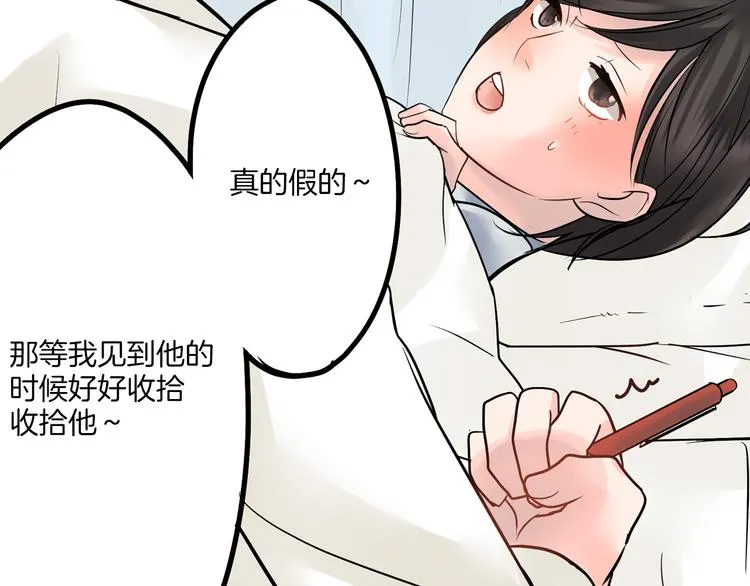第5话 敌人出现？ 第68页
