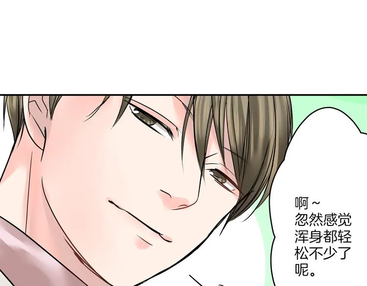 第5话 敌人出现？ 第71页