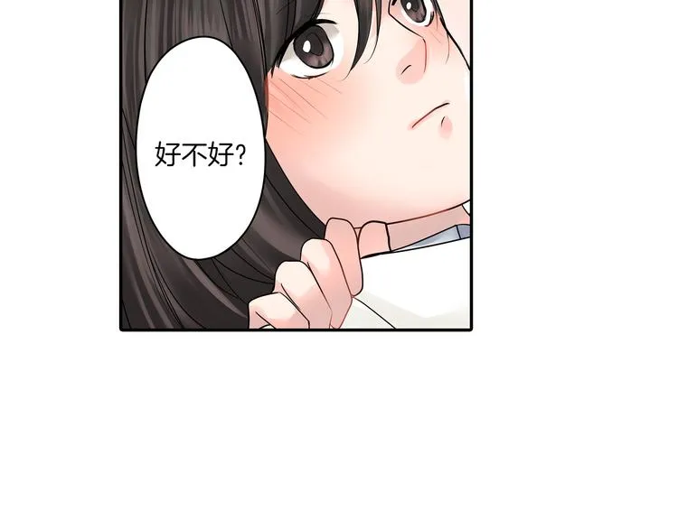 第5话 敌人出现？ 第75页