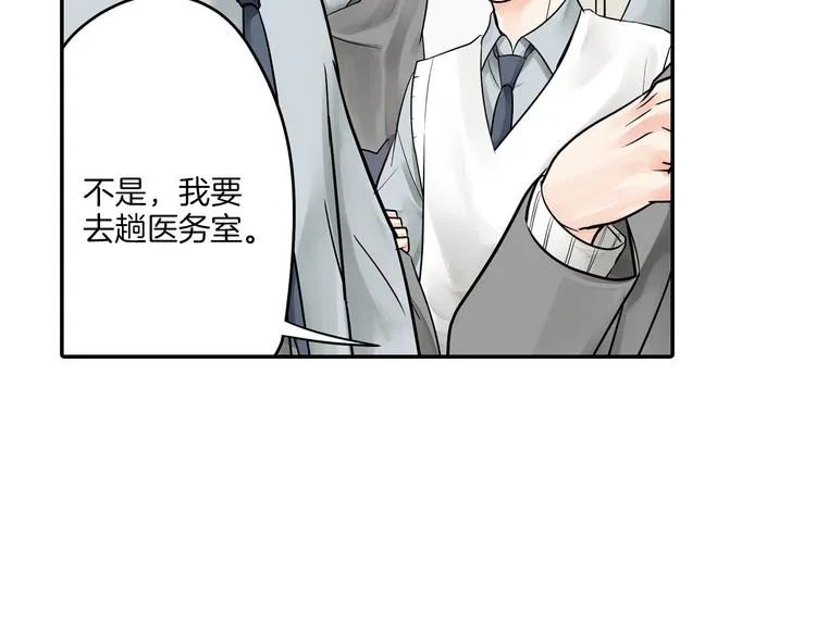 第5话 敌人出现？ 第85页