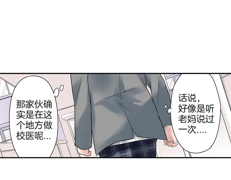 第5话 敌人出现？ 第88页