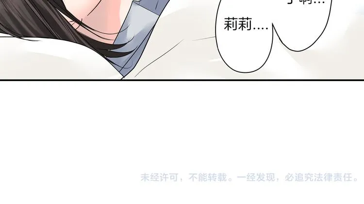 第5话 敌人出现？ 第94页