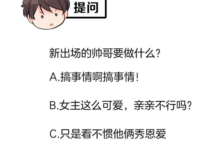第5话 敌人出现？ 第96页