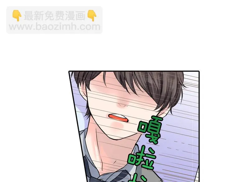 第6话 初次心动？ 第2页