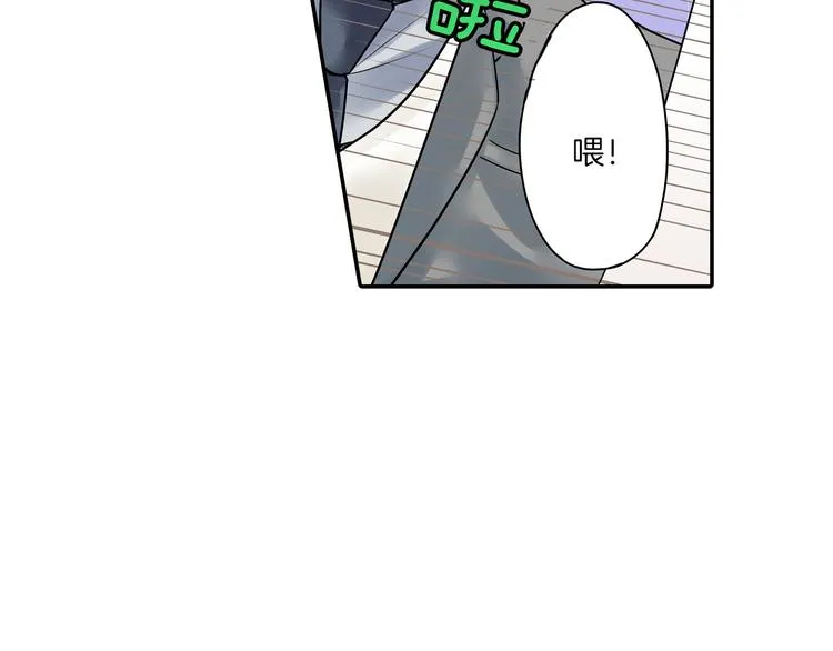 第6话 初次心动？ 第3页