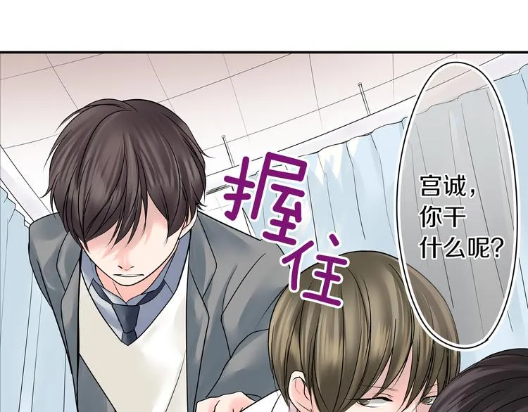 第6话 初次心动？ 第4页