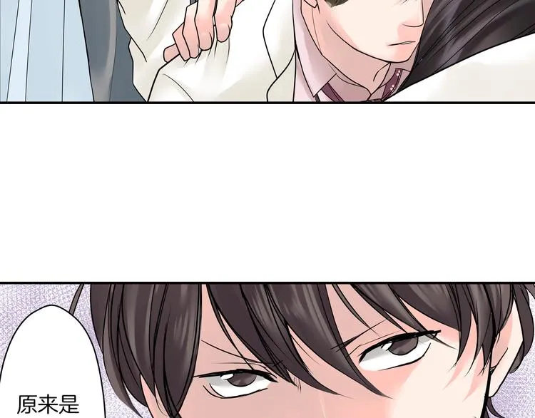第6话 初次心动？ 第5页