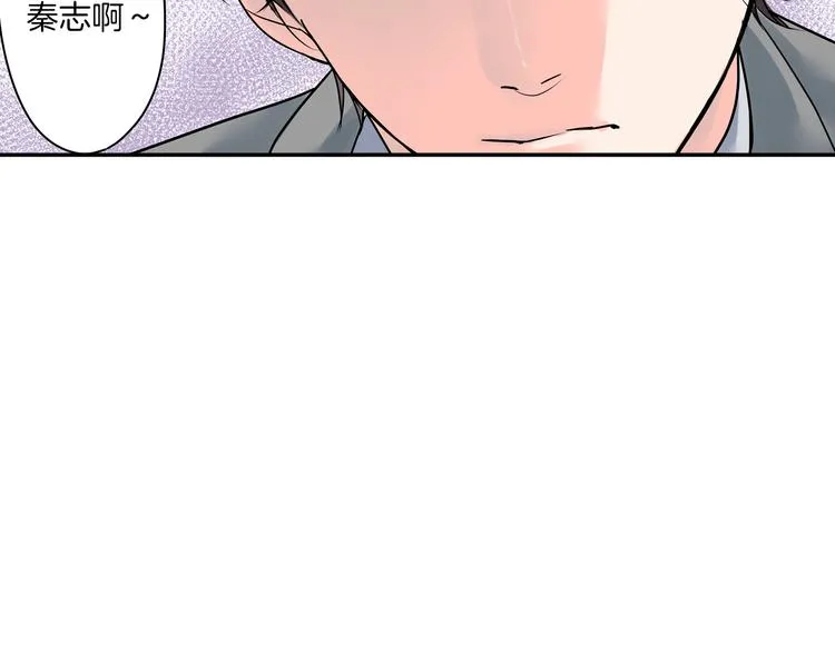 第6话 初次心动？ 第6页