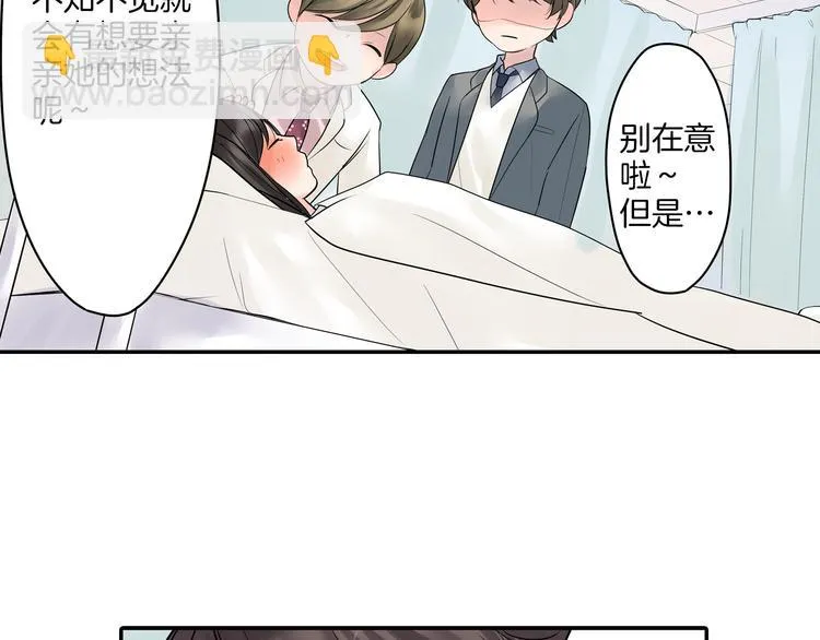 第6话 初次心动？ 第12页