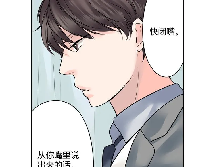 第6话 初次心动？ 第13页
