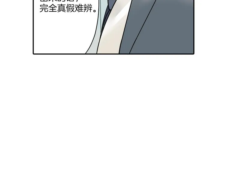 第6话 初次心动？ 第14页