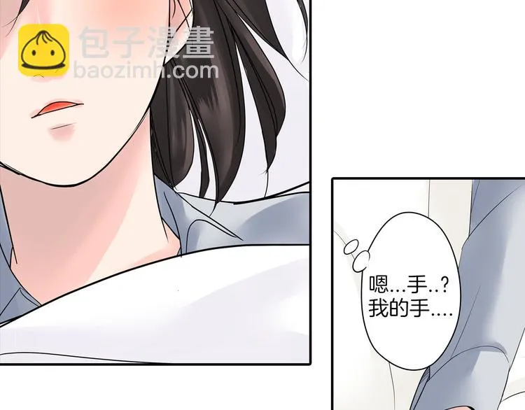 第6话 初次心动？ 第21页