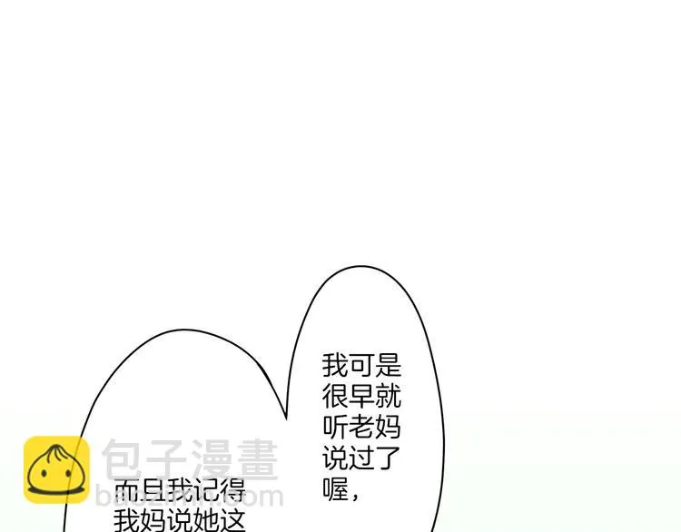 第6话 初次心动？ 第31页