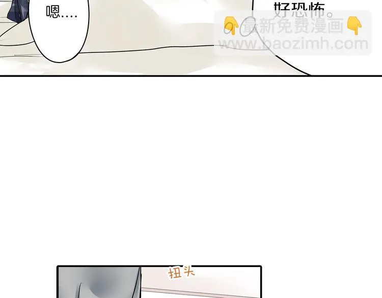 第6话 初次心动？ 第36页