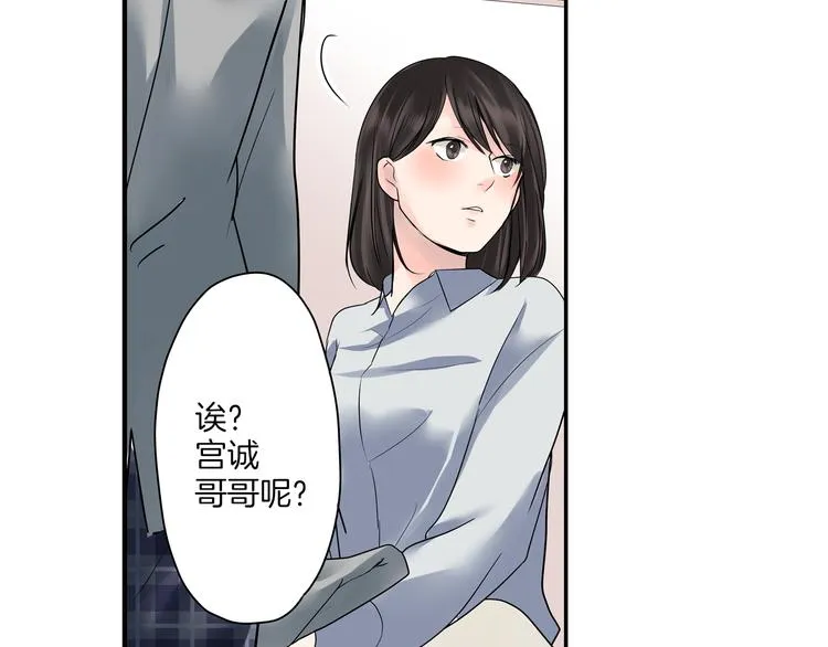 第6话 初次心动？ 第37页