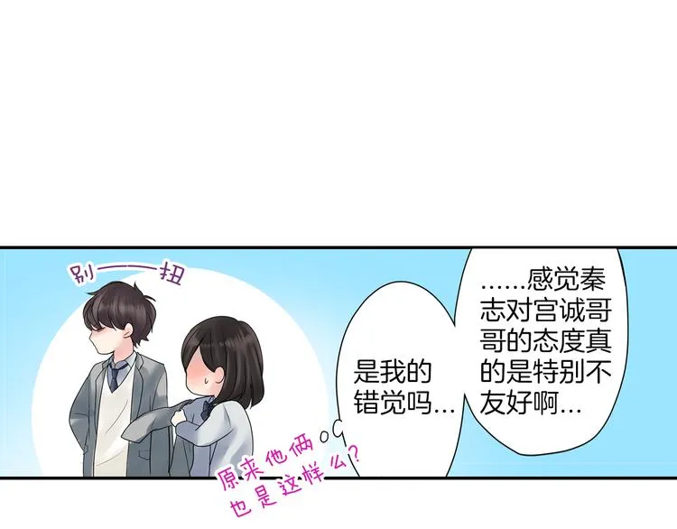 第6话 初次心动？ 第44页