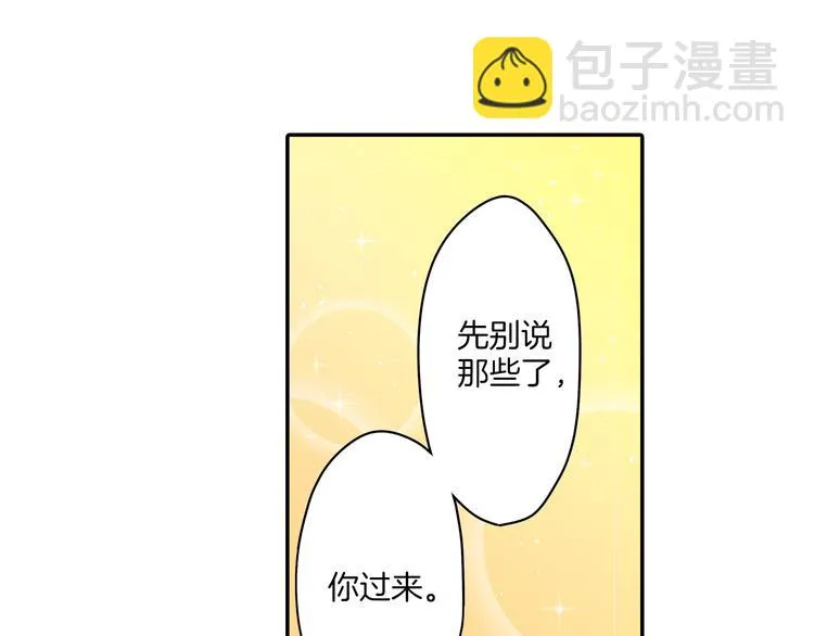 第6话 初次心动？ 第46页