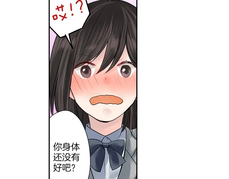 第6话 初次心动？ 第50页