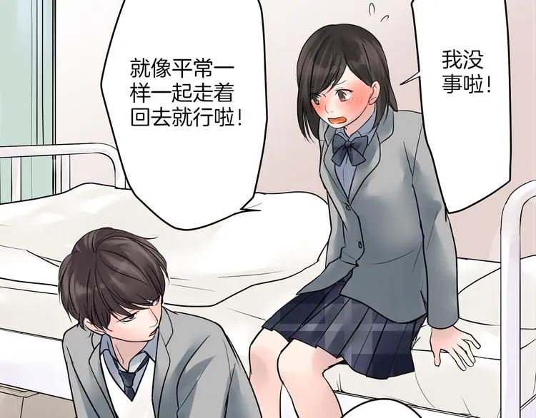 第6话 初次心动？ 第52页