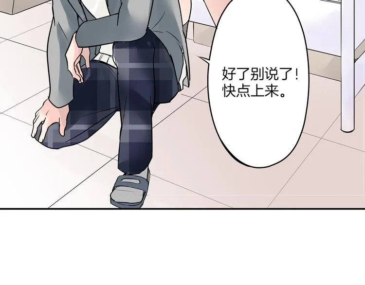 第6话 初次心动？ 第53页