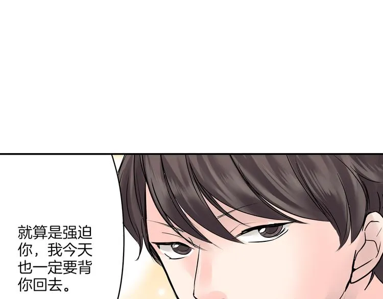 第6话 初次心动？ 第54页