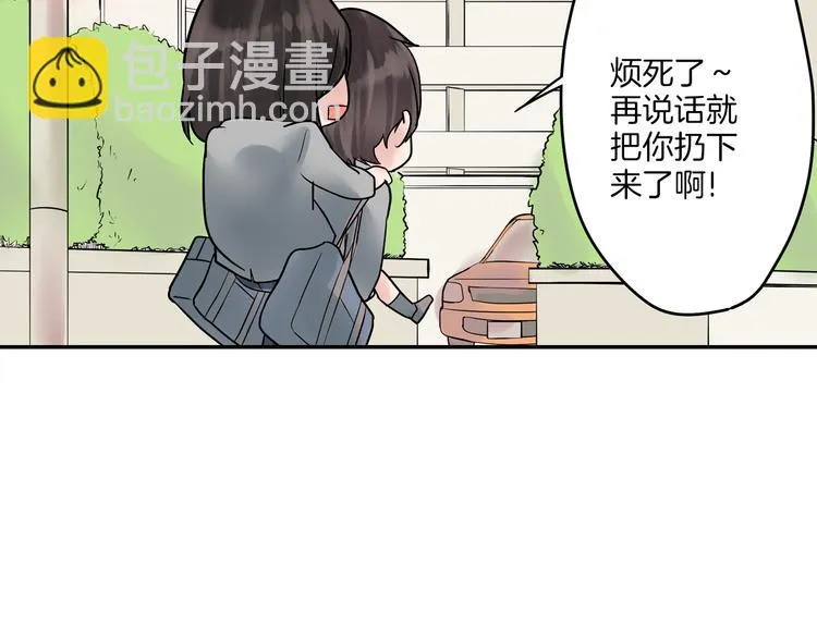 第6话 初次心动？ 第61页