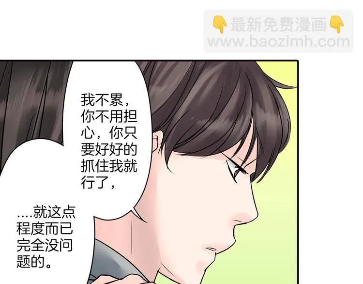 第6话 初次心动？ 第62页