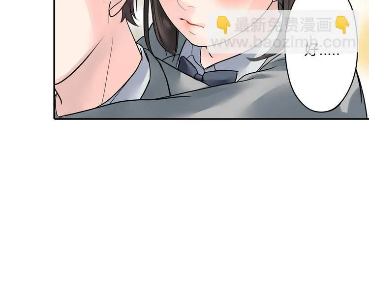 第6话 初次心动？ 第64页