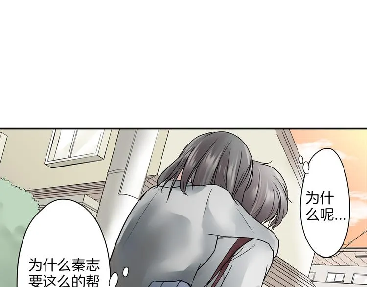 第6话 初次心动？ 第67页