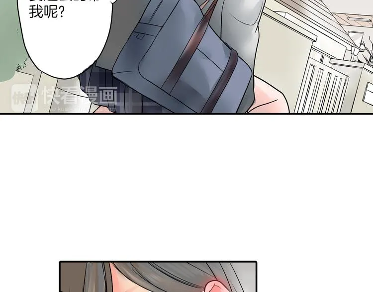 第6话 初次心动？ 第68页