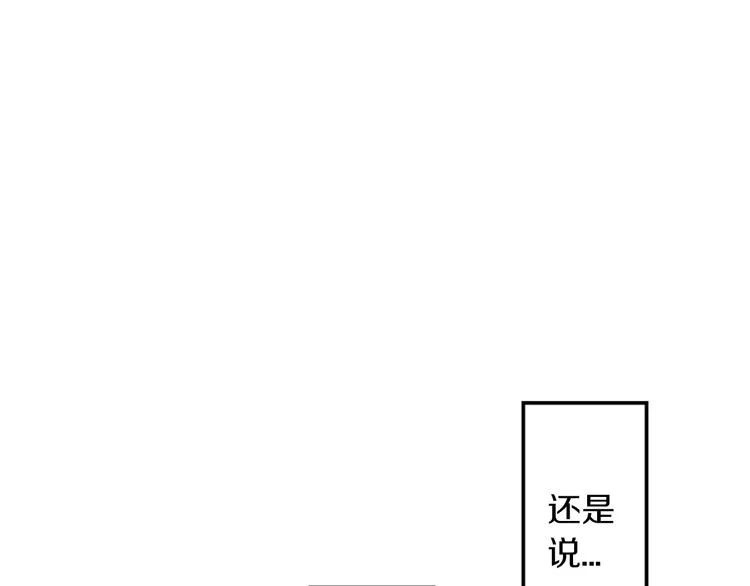 第6话 初次心动？ 第70页