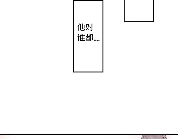 第6话 初次心动？ 第71页