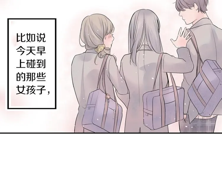 第6话 初次心动？ 第72页