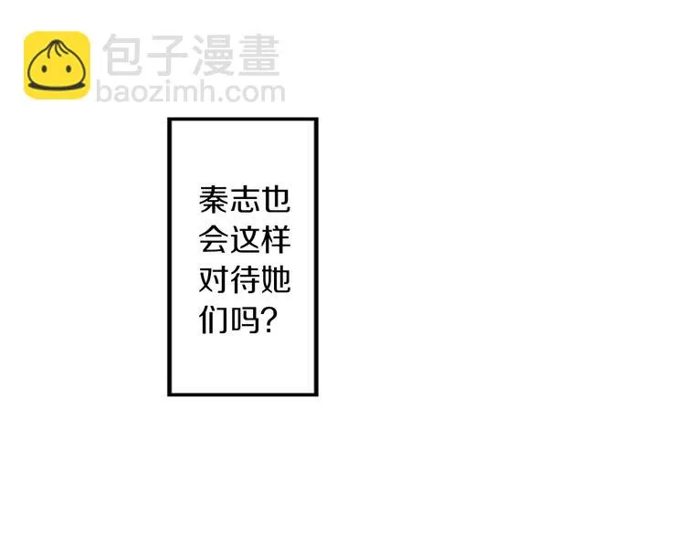 第6话 初次心动？ 第73页
