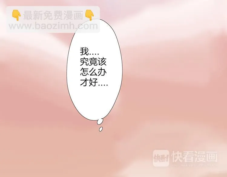 第6话 初次心动？ 第77页