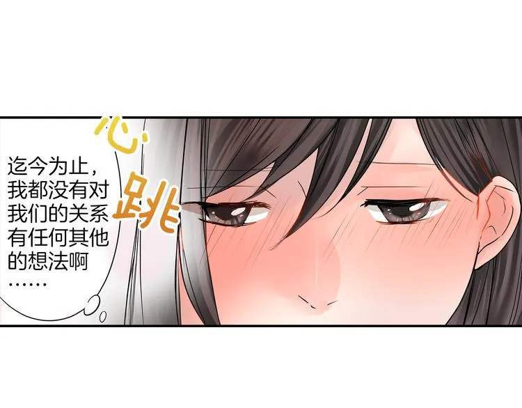 第6话 初次心动？ 第81页