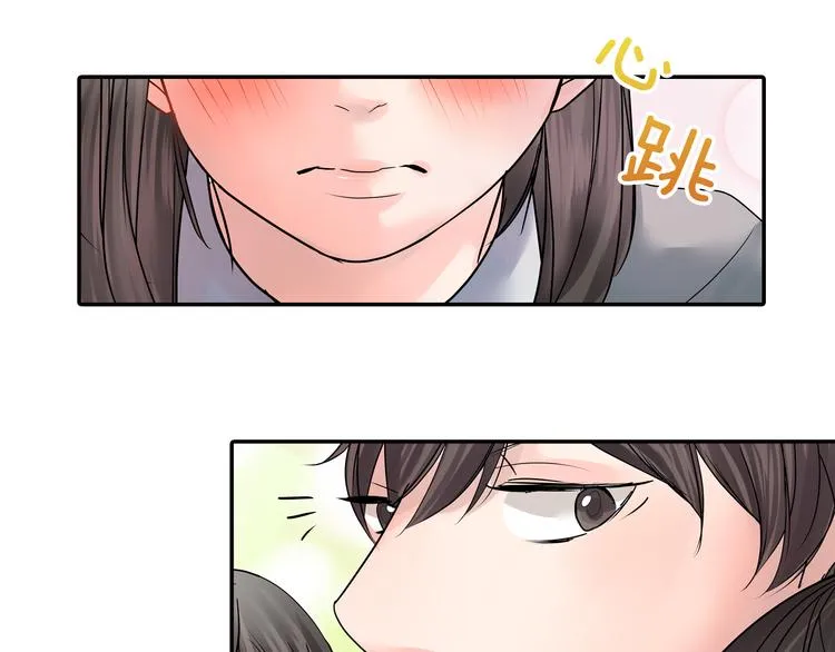 第6话 初次心动？ 第82页