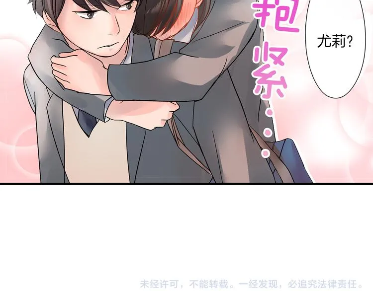 第6话 初次心动？ 第85页