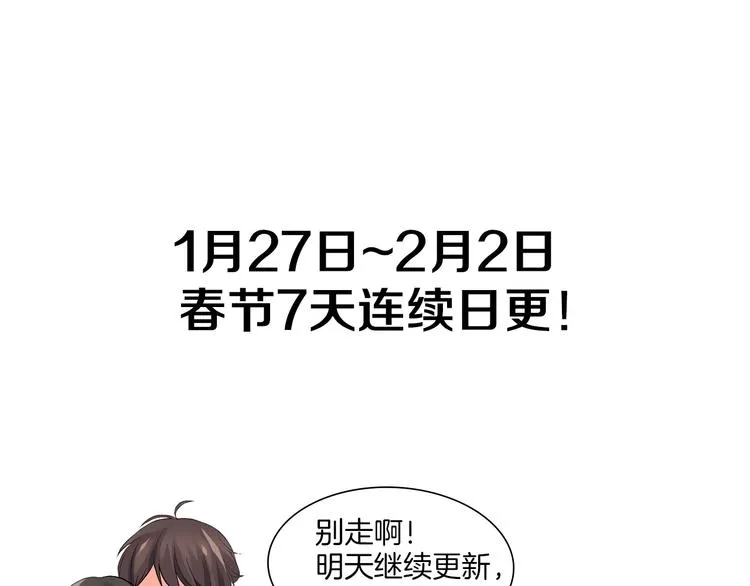 第6话 初次心动？ 第89页