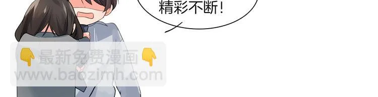 第6话 初次心动？ 第90页