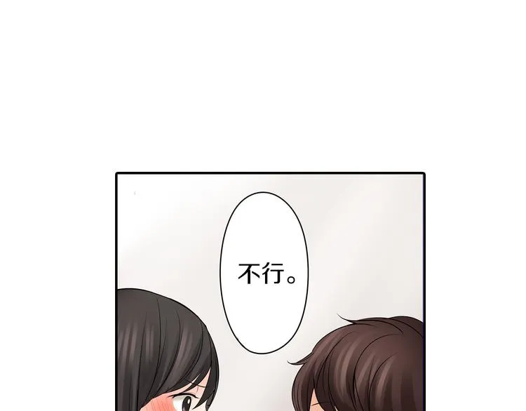 第7话 麻烦来了~ 第46页