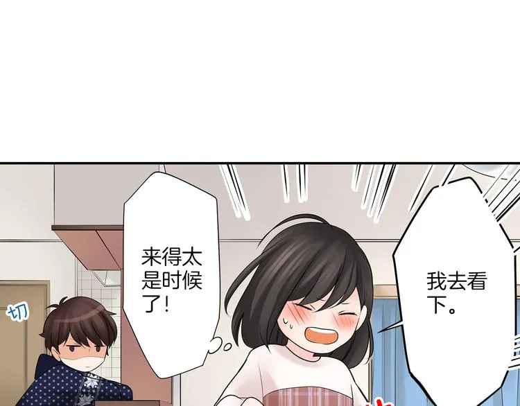 第7话 麻烦来了~ 第56页