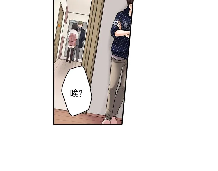 第7话 麻烦来了~ 第73页