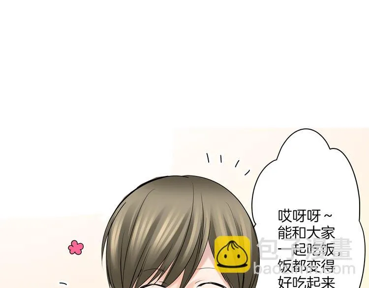 第8话 突袭犯规 第2页