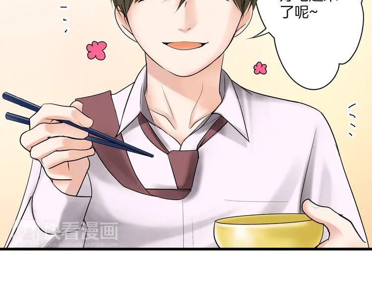 第8话 突袭犯规 第3页