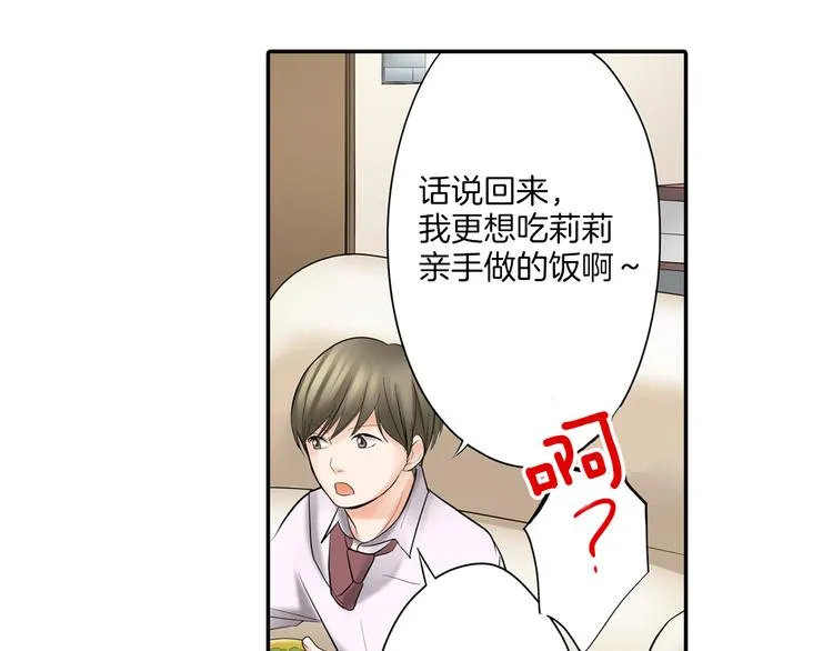 第8话 突袭犯规 第7页