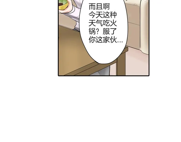 第8话 突袭犯规 第8页